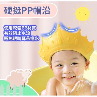 寶寶洗頭帽 洗頭帽 洗髮帽 兒童洗髮帽 兒童洗頭帽 寶寶洗頭 兒童浴帽 嬰兒洗頭帽