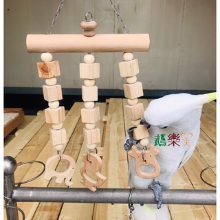 『鵡樂天』派對動物鸚鵡鳥玩具台灣製手作系列👍鸚鵡啃咬玩具磨嘴吊掛攀爬玩具拉扯玩具