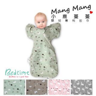 【mang mang小鹿蔓蔓】bedtime嬰兒包巾睡袋