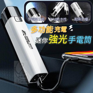 lk040-USB充電手電筒 多功能充電迷你強光手電筒