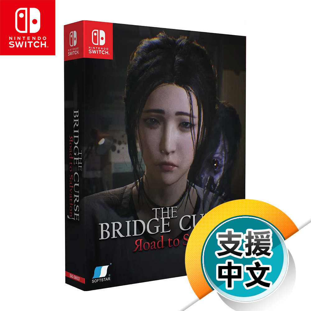 NS《女鬼橋 開魂路》中英日文限定版（台灣公司貨）（任天堂 Nintendo Switch）