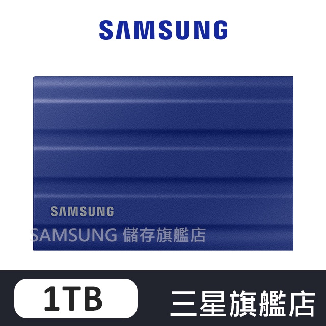 SAMSUNG三星 T7 Shield 1TB USB 3.2 移動固態硬碟 靛青藍 MU-PE1T0R/WW