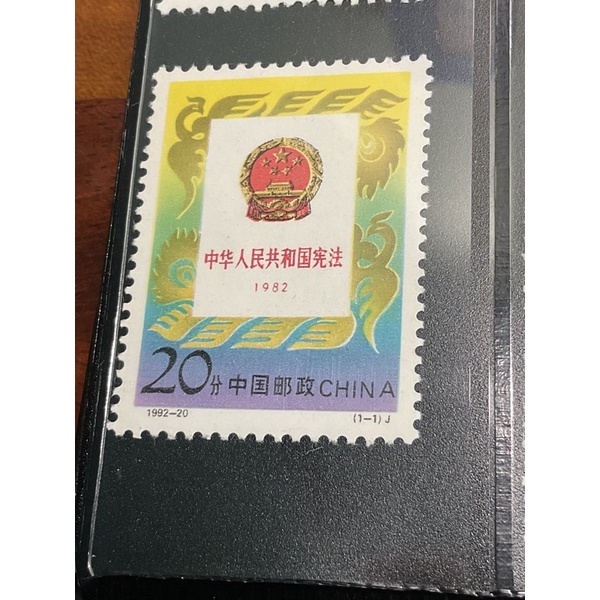 【激レア】中国 中華人民共和国 郵票 激レア】中国 中華人民共和国 郵票 - メルカリ
