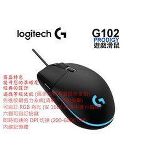 點子電腦☆北投◎羅技 Logitech G102 PRODIGY有線遊戲滑鼠 提升準確度 自訂RGB背光 6000dbi