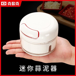kiko雜貨鋪克歐克 迷你 不銹鋼 壓蒜器 搗蒜器 切碎器 多功能 切菜器 蒜泥器 廚房 用具