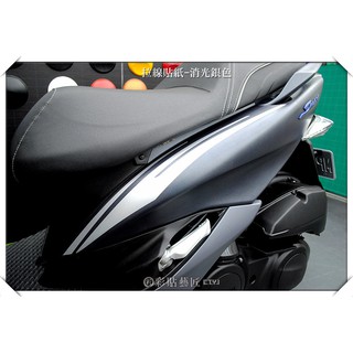 彩貼藝匠 SMAX 二代 後側殼 拉線A002（一對）3M反光貼紙 ORACAL螢光貼 拉線設計 裝飾 機車貼紙 車膜