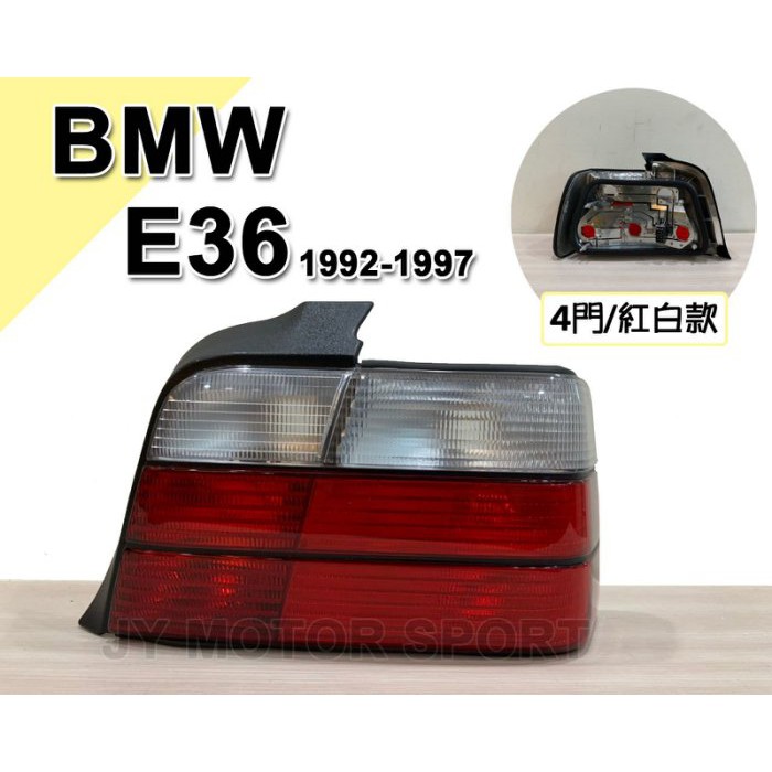 JY MOTOR 車身套件~BMW E36 4門 1992-1997 紅白尾燈 一顆 1450