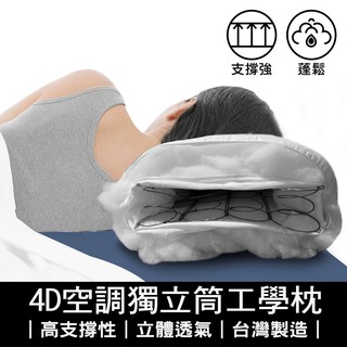低枕頭 抗菌 枕 枕頭 獨立筒枕頭 石墨烯 石墨烯枕頭 記憶枕頭 飯店枕頭 高枕頭 枕頭 水洗枕頭 透氣枕頭 防蟎枕頭