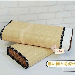 【雙寶爸】 臺灣製 孟宗竹枕 獨立筒枕頭 45x26cm 透氣枕 涼爽枕 涼蓆枕 透氣枕 竹枕 涼枕 枕頭 靠枕 午睡枕