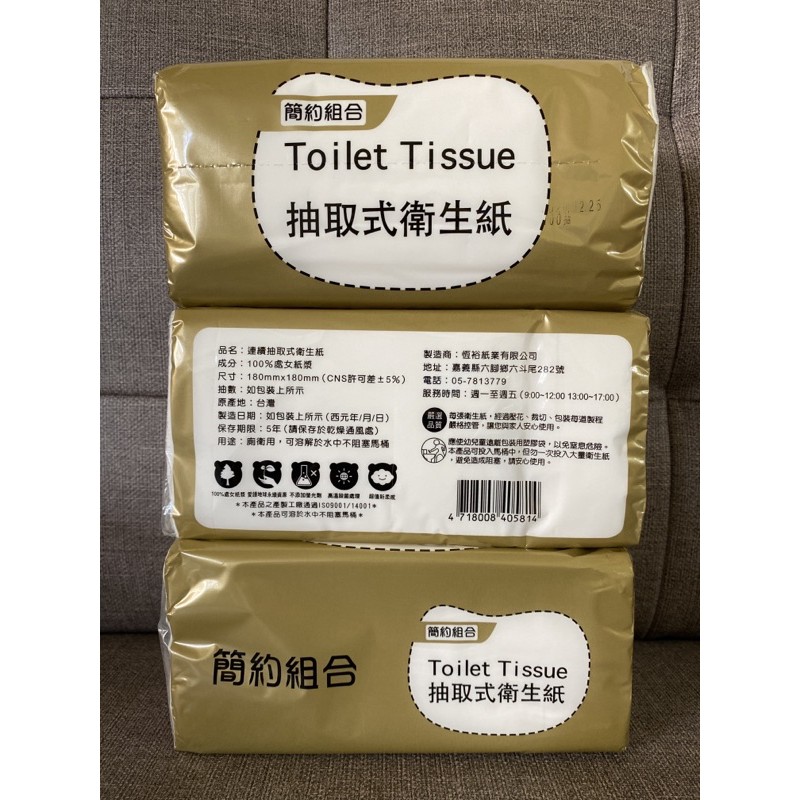 雙畇媽咪 全新台灣製造簡約抽取式衛生紙單包100抽 蝦皮購物