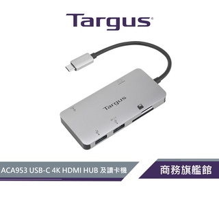 【Targus 泰格斯】ACA953 USB-C 4K HDMI HUB及讀卡機 多功能轉換器