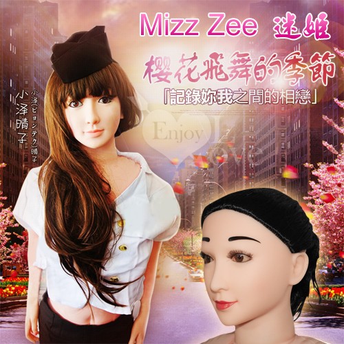 免運 附潤滑液 Mizz Zee 迷姬‧小澤晴子 半實體仿真充氣娃娃