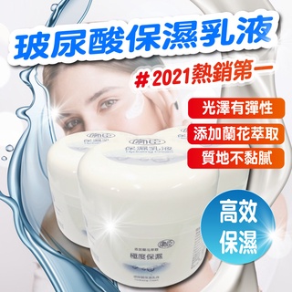 大量現貨【臺灣穎禎-玻尿酸保濕乳液100ml/Royalife玻尿酸保濕綿羊霜100g】臺灣現貨 現貨免運費 乳霜臉霜