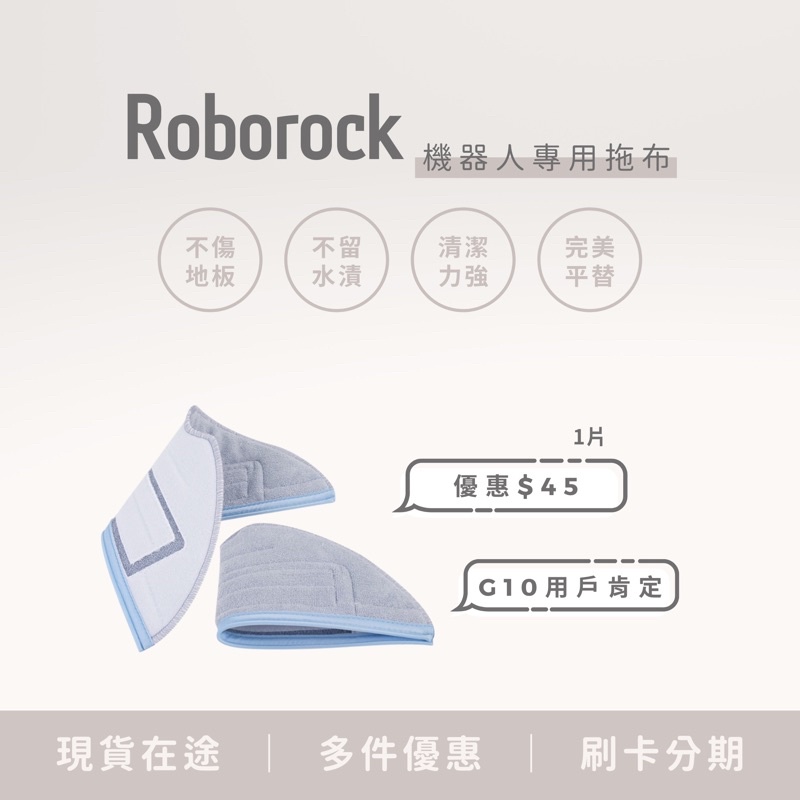 【現貨/G10建議加購】石頭掃地機器人耗材 S7 S7+ T7 T7S G10 拖布 震動抹布 拖地 拖地布