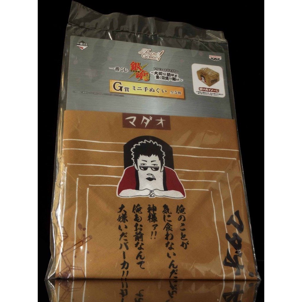 A 59 櫃 銀魂gintama 14 一番賞g賞包巾擦手巾廢物叔長谷川泰三富貴玩具店 蝦皮購物