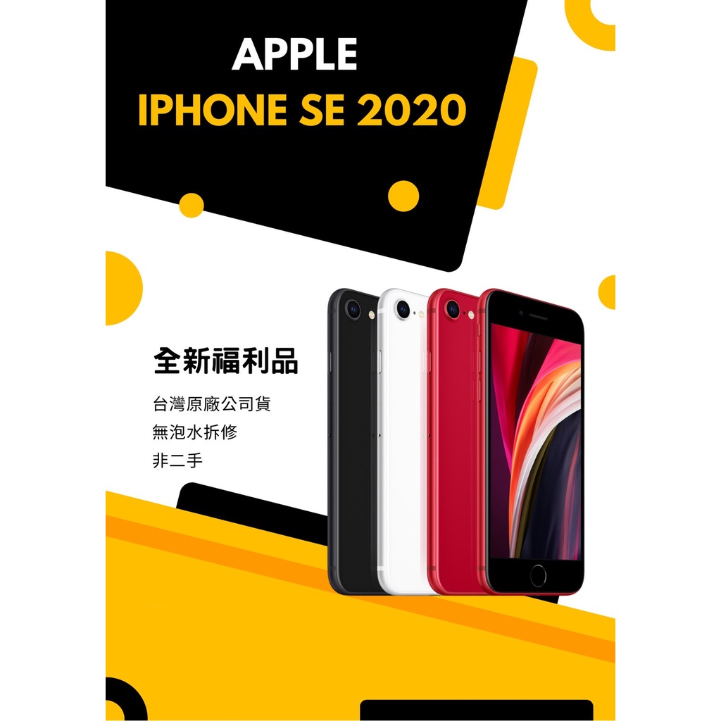 Iphone Se 2 128的價格推薦第15 頁- 2022年7月| 比價比個夠BigGo
