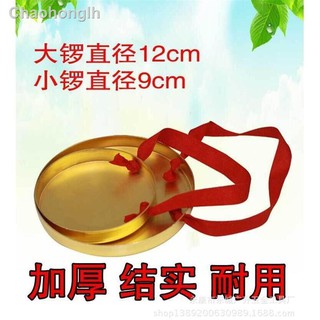 敲鑼 優惠推薦 21年7月 蝦皮購物台灣