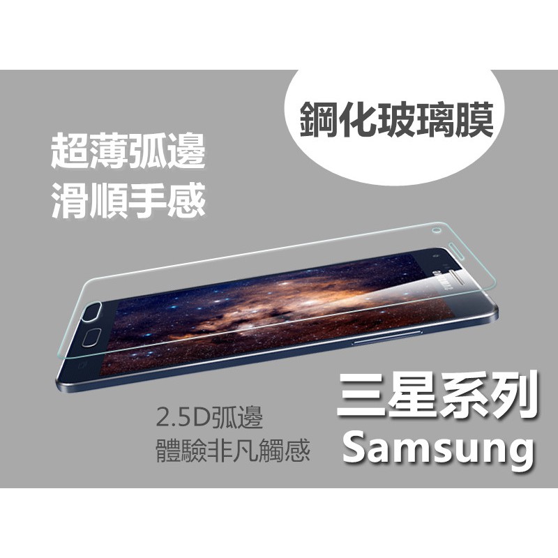 SAMSUNG A82018 A8+2018 超薄弧面鋼化玻璃膜 非滿版