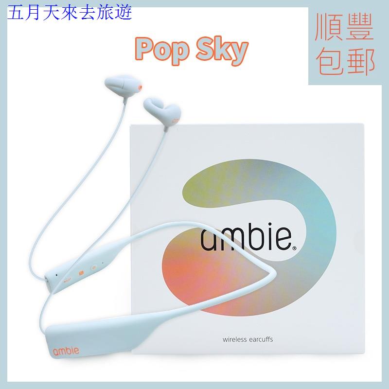 店舗良い オーディオ機器 Earcuffs Pop Wireless Sky Ambie Gousha Na