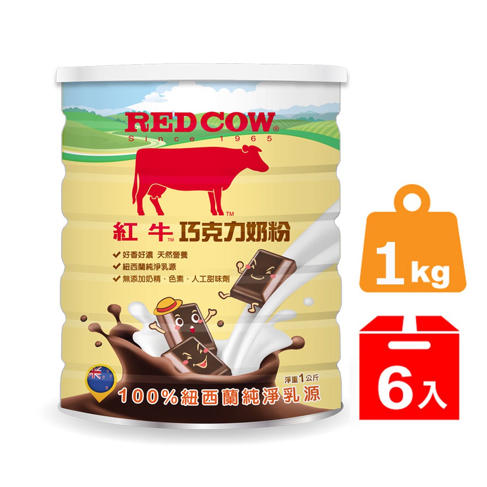 【紅牛】巧克力奶粉1kgX6罐(箱購)