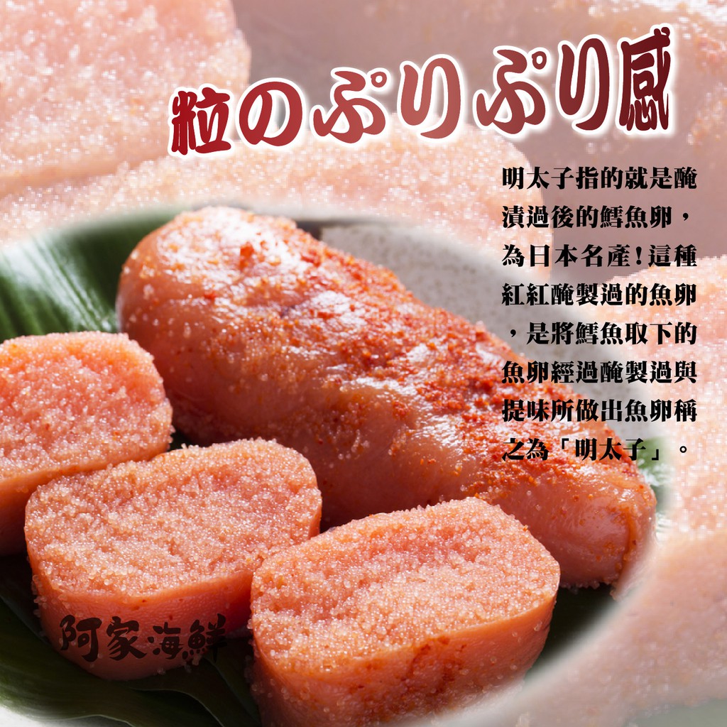 藏 日本辛子明太子魚卵80g 5 盒 買一送一 阿家海鮮 蝦皮購物
