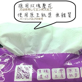 📣快速出貨🚀可溶於水雙11很便宜營業自家Petco抽取衛生紙200張100抽72包 非再生紙