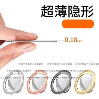 手機平板超薄 指環支架 防摔 防滑 手機 平板通用 指環扣 單手操作 手機支架 手機車架