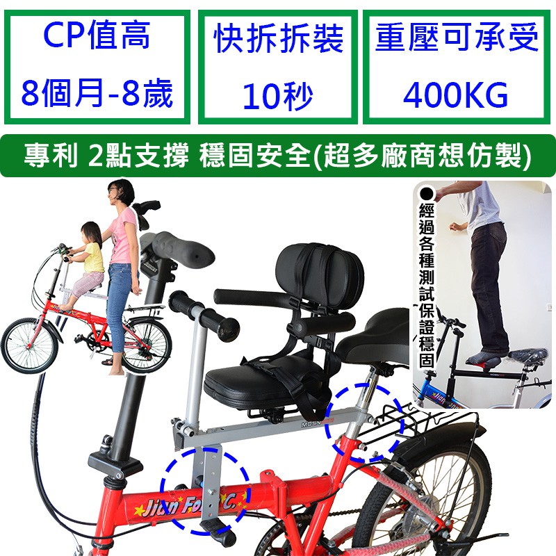 100 Mit台灣製瑞峰基本款腳踏車兒童座椅自行車安全座椅快拆親子座腳踏車安全座椅自行車兒童座椅 蝦皮購物