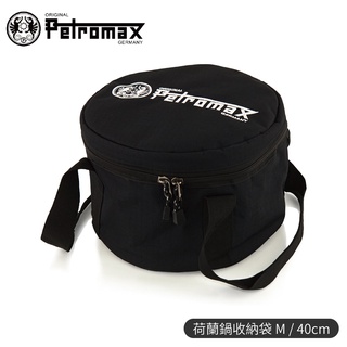 【Petromax 德國 荷蘭鍋收納袋M Transport and Storage Bag】FT-TA-M/鍋具提袋