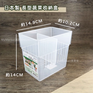 🌟日本製🌟 INOMATA 冰箱蔬果分類收納盒 食材 分類盒 透明 收納盒 冰箱收納盒 整理盒長型 立式 分隔