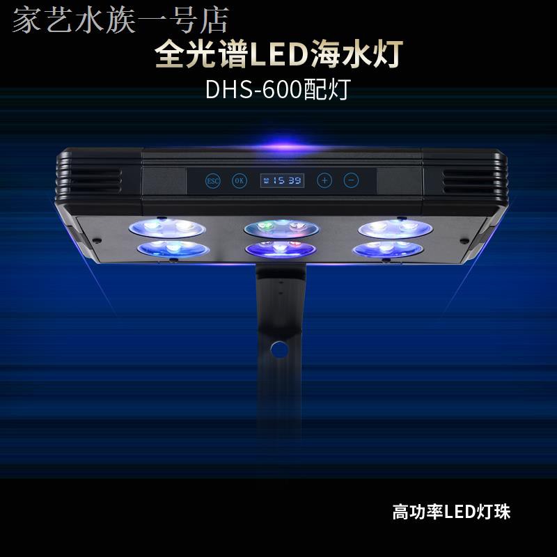 現貨熱銷 海水led燈珊瑚燈全光譜智能led海缸燈冠科gako專業海水燈海水燈 蝦皮購物