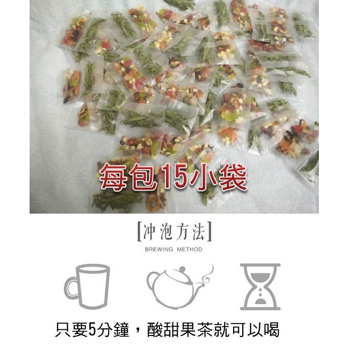 【點點夢工坊】低卡 綜合水果茶and甜菊葉 天然甜更好喝 附送茶葉袋 (15小包)