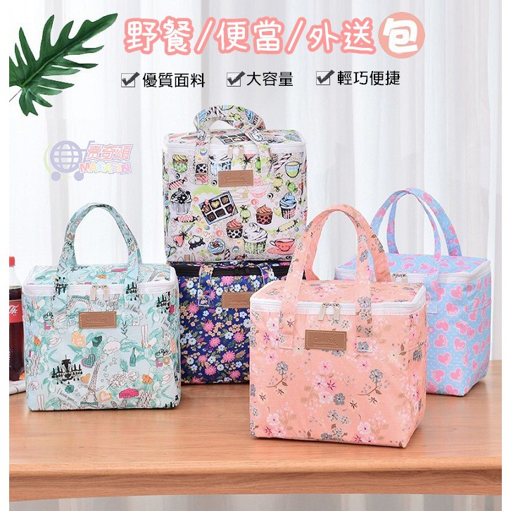 【台灣現貨】新款 印花 野餐包 外賣包 便當包  保溫 保冷 大容量 可放四格五格便當盒 保鮮袋