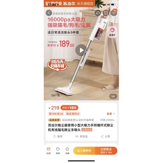 全新蘇泊爾吸塵器家用小型大吸力手持推桿式除塵機有線貓毛除塵多吸頭