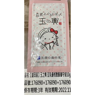 盛田的價格推薦 21年3月 比價撿便宜