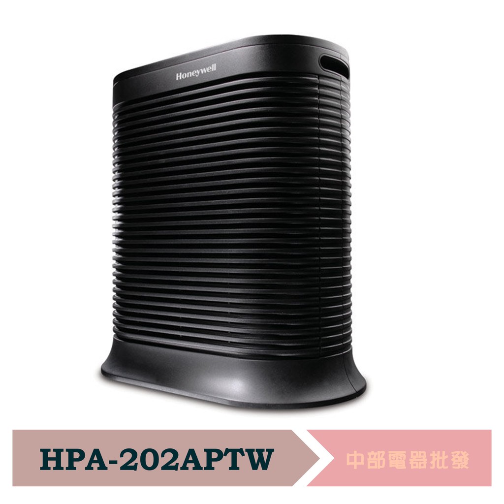 Honeywell 抗敏系列空氣清淨機 HPA-202APTW / Consloe 202 【送1片專用濾網】