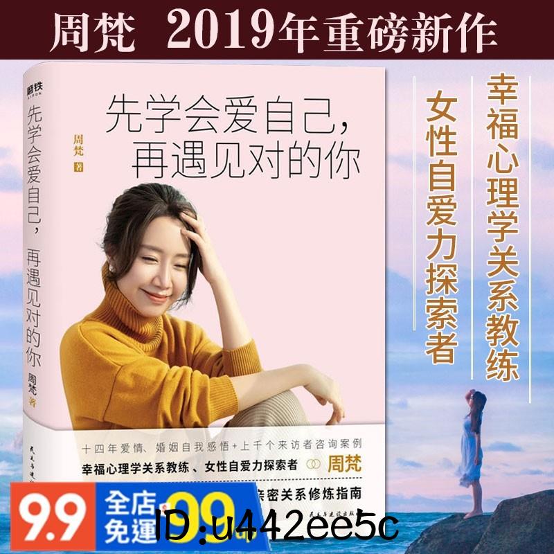 戀愛心理學 拍賣 評價與ptt熱推商品 21年6月 飛比價格