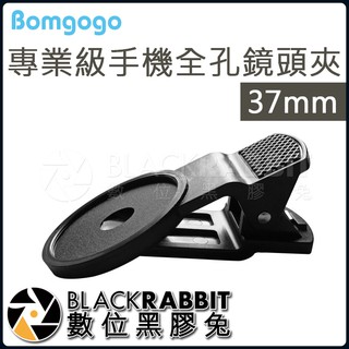 【 Bomgogo 專業級手機全孔鏡頭夾 37mm 】數位黑膠兔