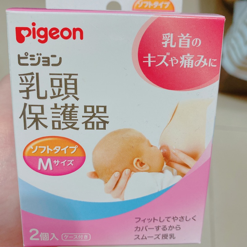 貝親pigeon矽膠乳頭保護器-M