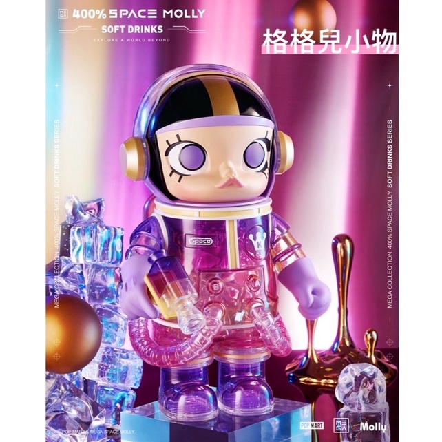 【格格兒小物】(現貨） POPMART泡泡瑪特 MEGA珍藏系列 400% SPACE MOLLY 特調系列 微醺 紫色