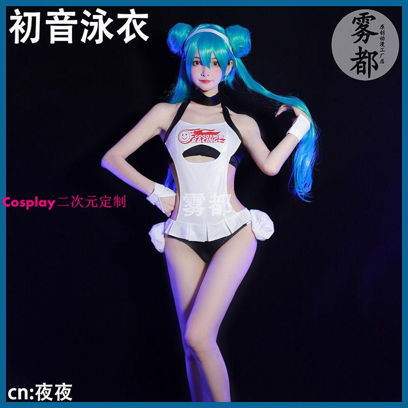 【Cosplay】服飾初音未來泳衣 賽車服cosplay服裝動漫女 所以未來cosplay公式服女