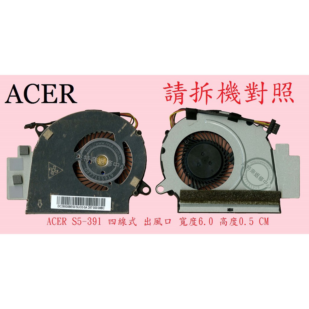 英特奈 ACER 宏碁 Aspire S5-391 Q32MC 筆電風扇 CPU風扇