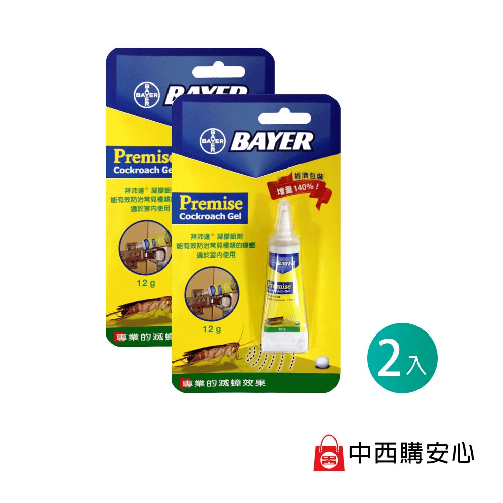 -即期福利品-Bayer 拜耳 拜沛達蟑螂凝膠餌劑 12G x2入 | 蟑螂藥 蟑螂餌膠 中西化學 原廠公司貨