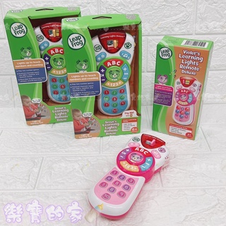 美國 LeapFrog 跳跳蛙 學習遙控器 遙控器玩具 益智玩具 學習玩具 遙控器【公司貨】樂寶的家🍼
