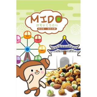 9.【MIDO】- 航空版綜合米果