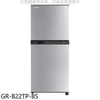 TOSHIBA東芝 180公升變頻雙門冰箱GR-B22TP-BS 大型配送