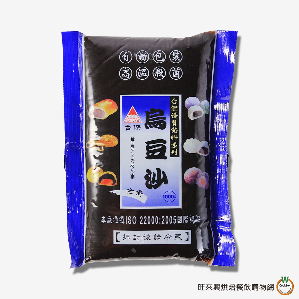 烏豆沙