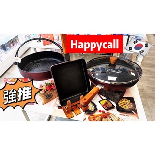 🌟韓國🇰🇷HAPPYCALL不鏽鋼鍋3件組/韓國強推商品