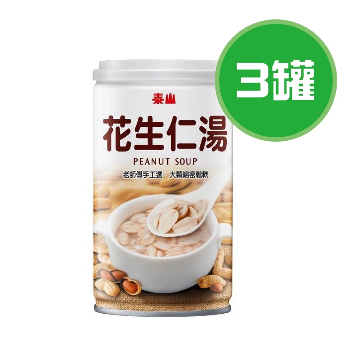 泰山 花生仁湯 3罐(320g/罐)