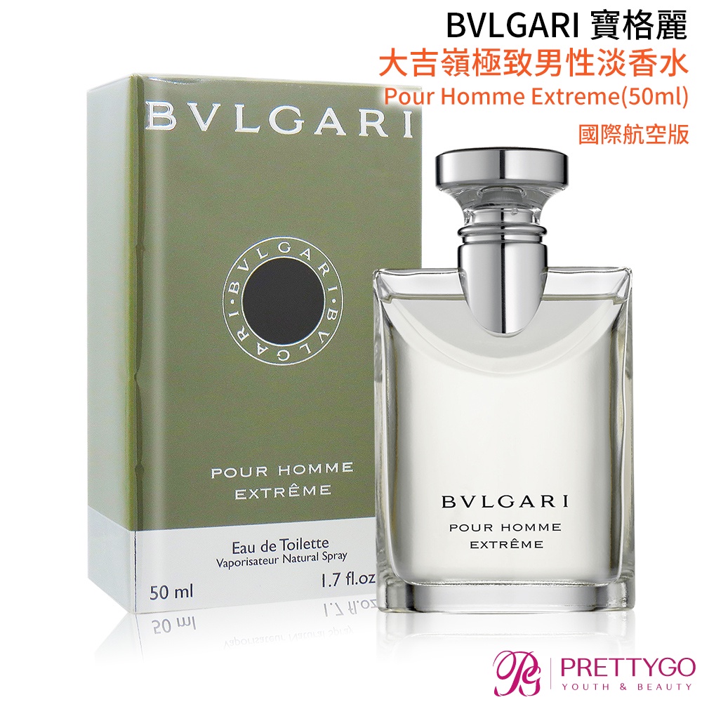 BVLGARI 寶格麗 大吉嶺極致男性淡香水 Pour Homme Extreme(50ml)-航空版【美麗購】